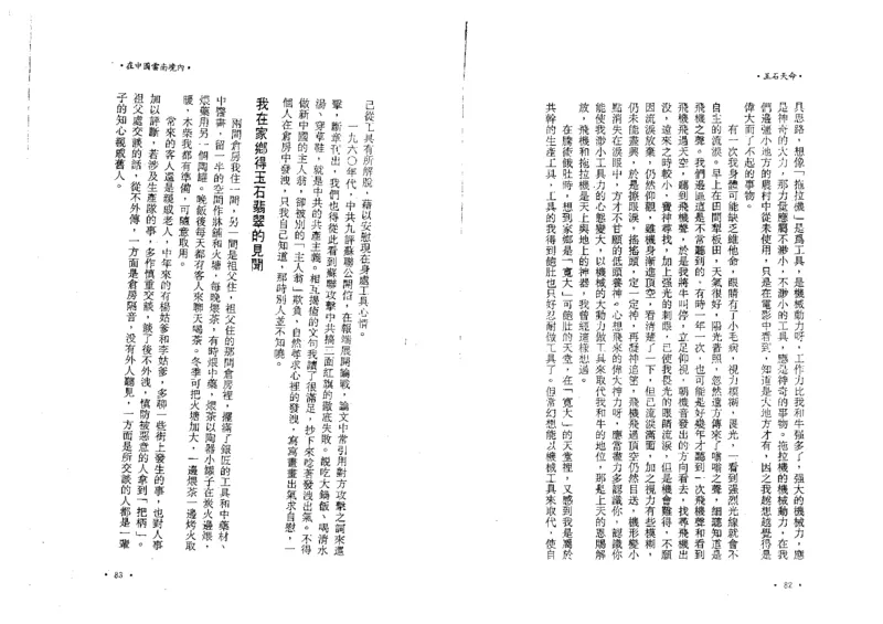 玉石天命_X018-玉石珠宝鉴定教程最新合集_6、翡翠鉴定专题全套课程_翡翠电子书_翡翠鉴赏_01-10