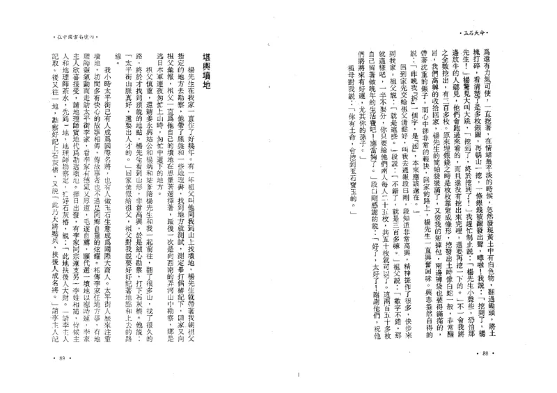 玉石天命_X018-玉石珠宝鉴定教程最新合集_6、翡翠鉴定专题全套课程_翡翠电子书_翡翠鉴赏_01-10