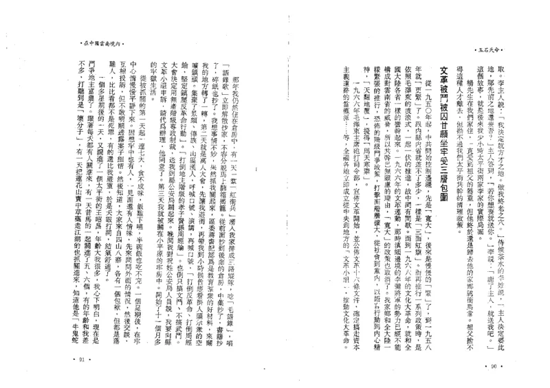 玉石天命_X018-玉石珠宝鉴定教程最新合集_6、翡翠鉴定专题全套课程_翡翠电子书_翡翠鉴赏_01-10