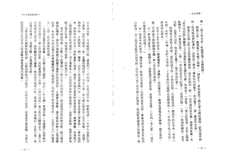 玉石天命_X018-玉石珠宝鉴定教程最新合集_6、翡翠鉴定专题全套课程_翡翠电子书_翡翠鉴赏_01-10