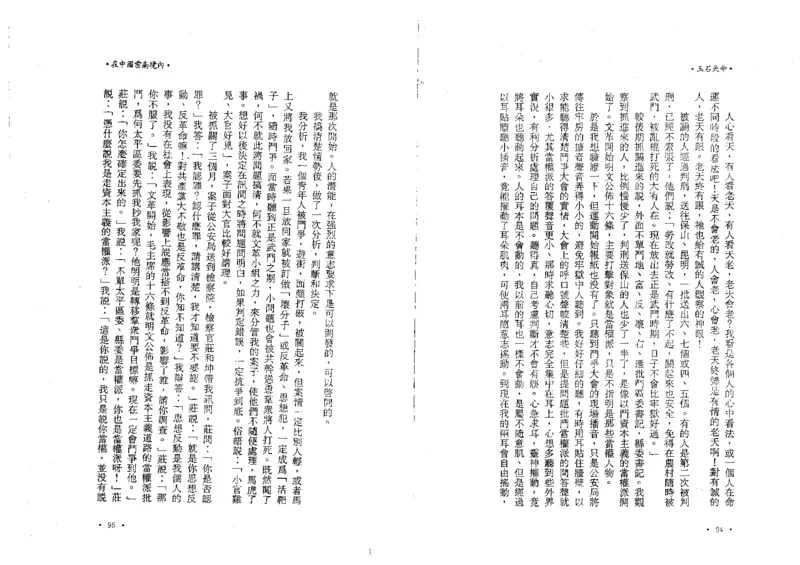 玉石天命_X018-玉石珠宝鉴定教程最新合集_6、翡翠鉴定专题全套课程_翡翠电子书_翡翠鉴赏_01-10