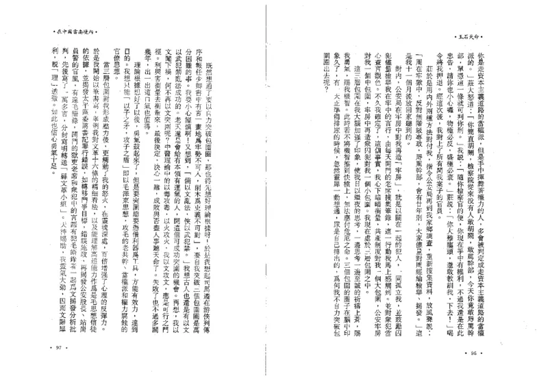 玉石天命_X018-玉石珠宝鉴定教程最新合集_6、翡翠鉴定专题全套课程_翡翠电子书_翡翠鉴赏_01-10