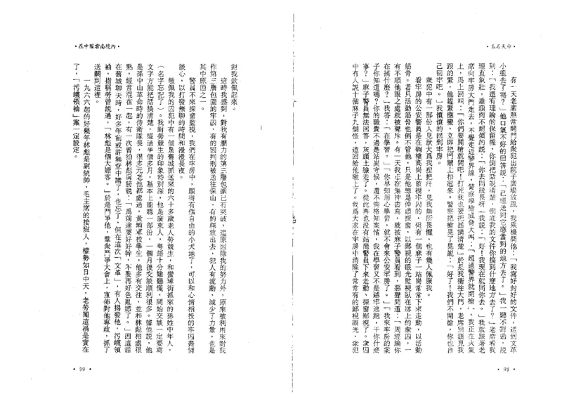 玉石天命_X018-玉石珠宝鉴定教程最新合集_6、翡翠鉴定专题全套课程_翡翠电子书_翡翠鉴赏_01-10