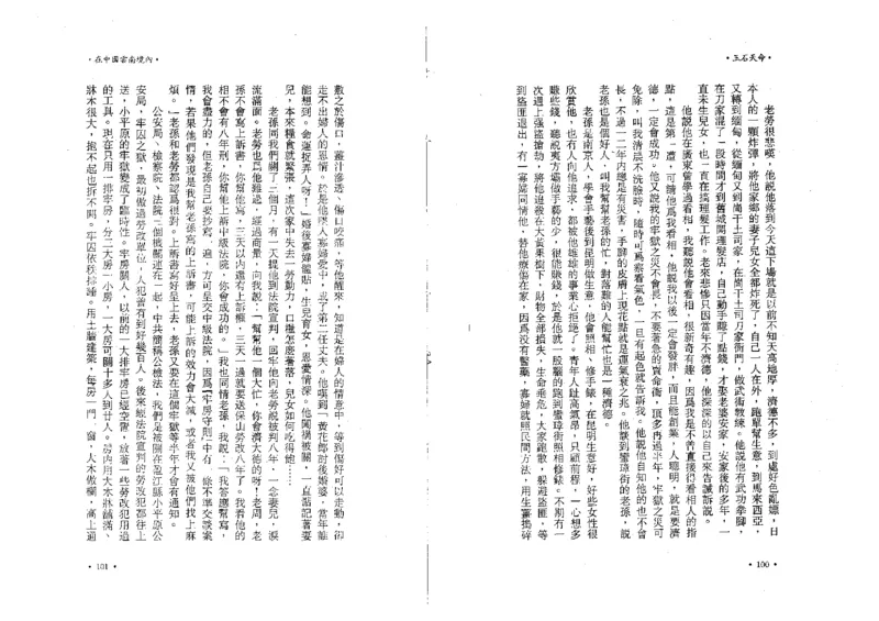 玉石天命_X018-玉石珠宝鉴定教程最新合集_6、翡翠鉴定专题全套课程_翡翠电子书_翡翠鉴赏_01-10