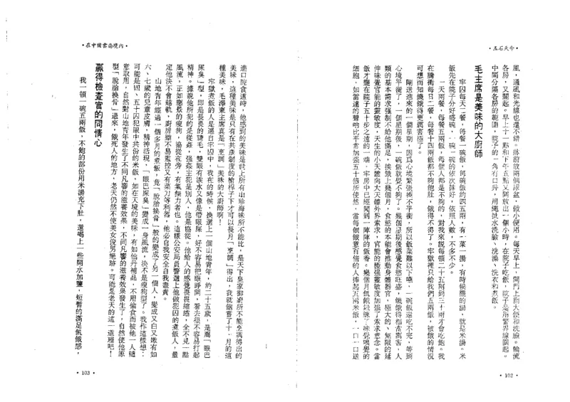 玉石天命_X018-玉石珠宝鉴定教程最新合集_6、翡翠鉴定专题全套课程_翡翠电子书_翡翠鉴赏_01-10