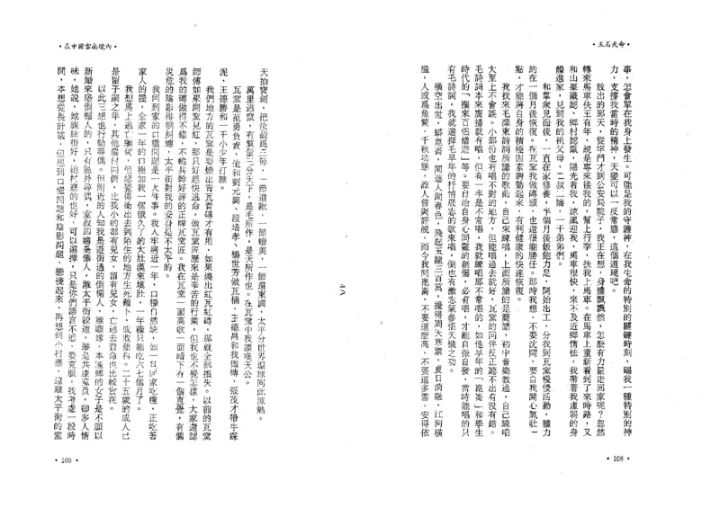 玉石天命_X018-玉石珠宝鉴定教程最新合集_6、翡翠鉴定专题全套课程_翡翠电子书_翡翠鉴赏_01-10