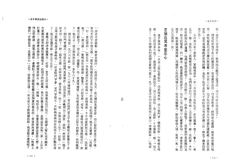 玉石天命_X018-玉石珠宝鉴定教程最新合集_6、翡翠鉴定专题全套课程_翡翠电子书_翡翠鉴赏_01-10