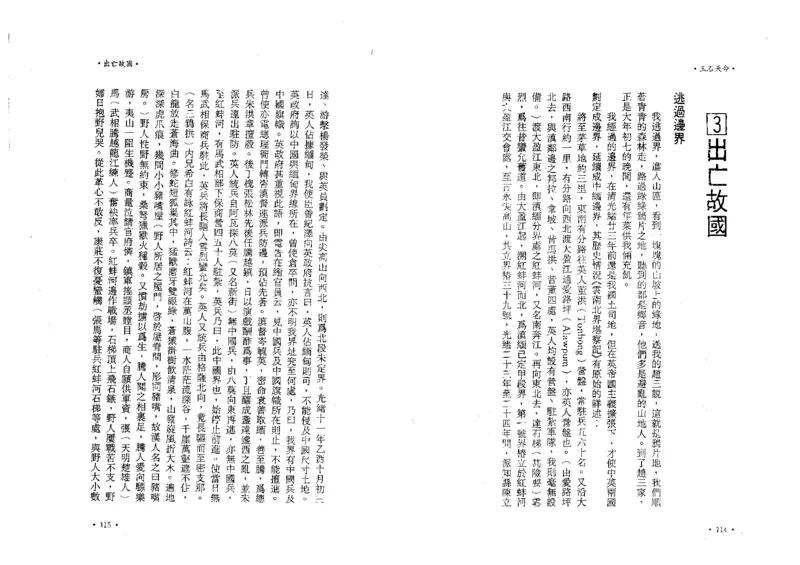 玉石天命_X018-玉石珠宝鉴定教程最新合集_6、翡翠鉴定专题全套课程_翡翠电子书_翡翠鉴赏_01-10