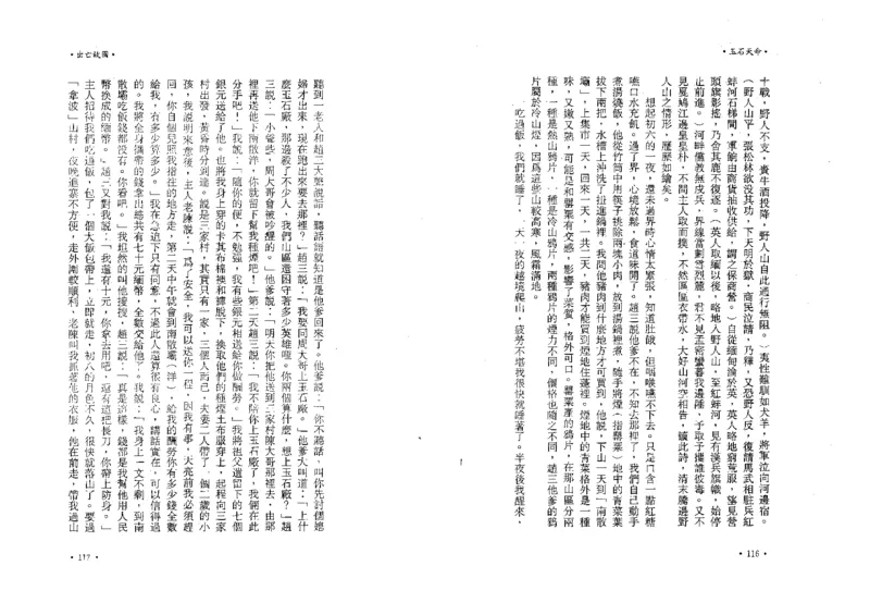 玉石天命_X018-玉石珠宝鉴定教程最新合集_6、翡翠鉴定专题全套课程_翡翠电子书_翡翠鉴赏_01-10