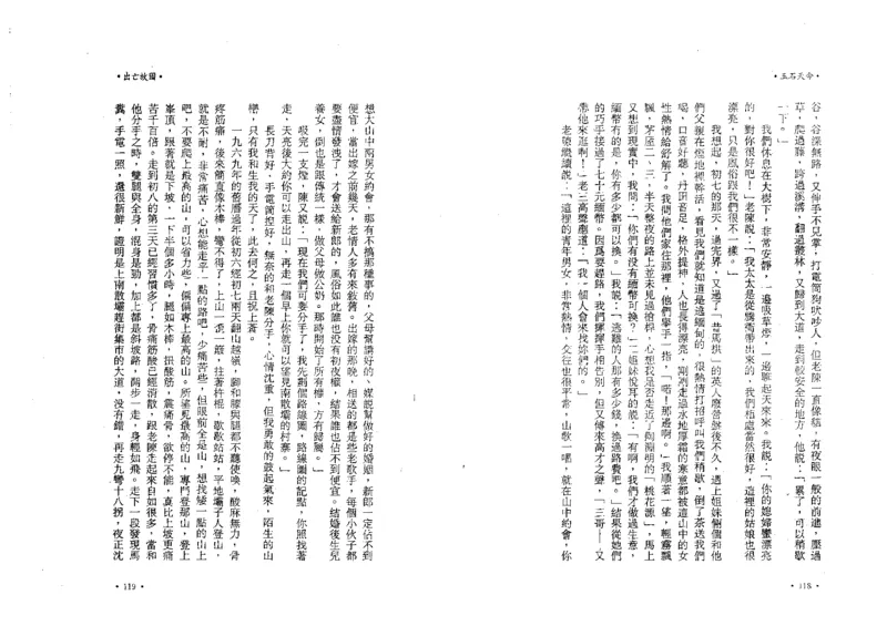 玉石天命_X018-玉石珠宝鉴定教程最新合集_6、翡翠鉴定专题全套课程_翡翠电子书_翡翠鉴赏_01-10