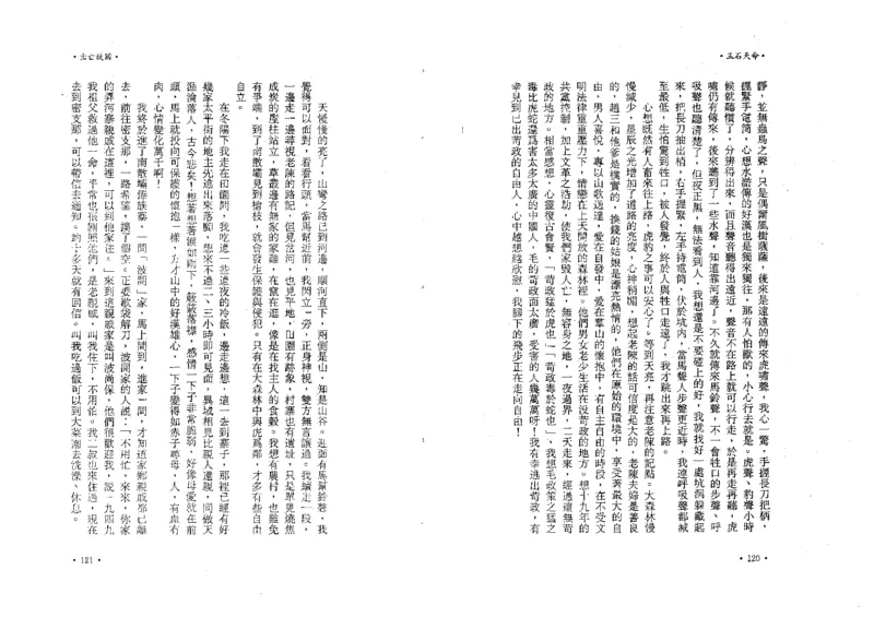 玉石天命_X018-玉石珠宝鉴定教程最新合集_6、翡翠鉴定专题全套课程_翡翠电子书_翡翠鉴赏_01-10