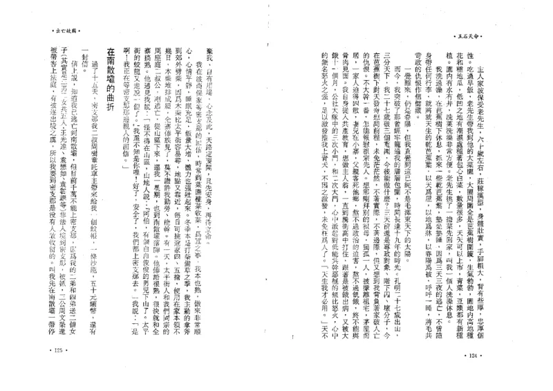 玉石天命_X018-玉石珠宝鉴定教程最新合集_6、翡翠鉴定专题全套课程_翡翠电子书_翡翠鉴赏_01-10