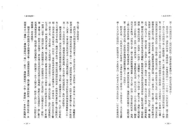 玉石天命_X018-玉石珠宝鉴定教程最新合集_6、翡翠鉴定专题全套课程_翡翠电子书_翡翠鉴赏_01-10