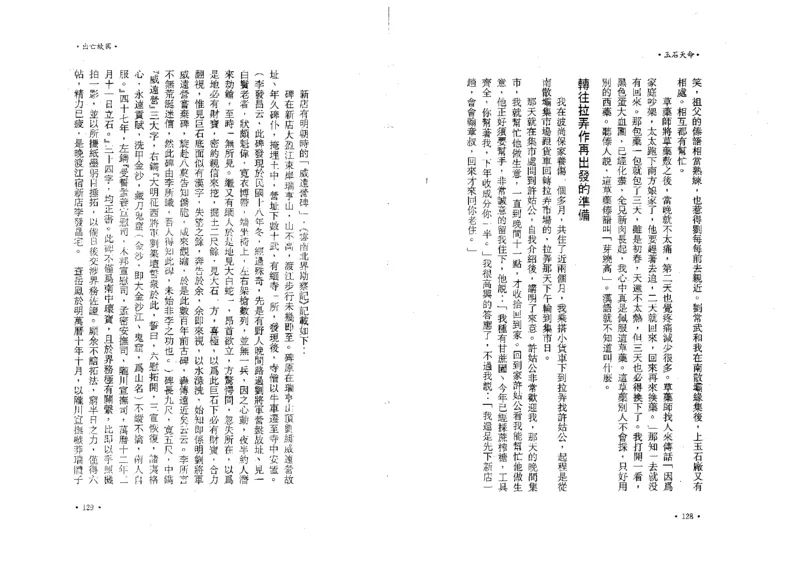 玉石天命_X018-玉石珠宝鉴定教程最新合集_6、翡翠鉴定专题全套课程_翡翠电子书_翡翠鉴赏_01-10