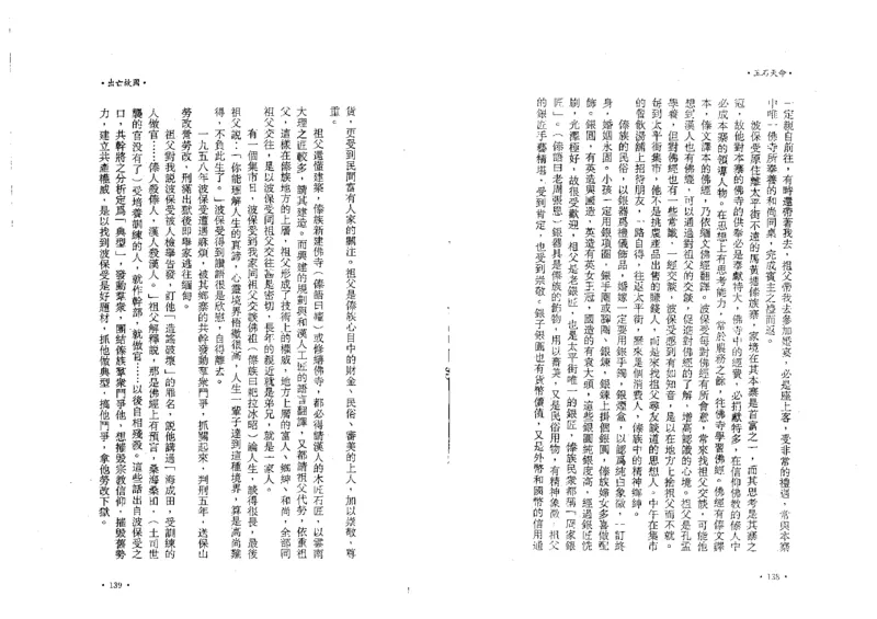 玉石天命_X018-玉石珠宝鉴定教程最新合集_6、翡翠鉴定专题全套课程_翡翠电子书_翡翠鉴赏_01-10