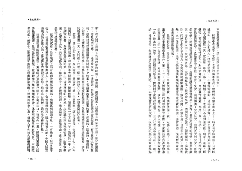 玉石天命_X018-玉石珠宝鉴定教程最新合集_6、翡翠鉴定专题全套课程_翡翠电子书_翡翠鉴赏_01-10