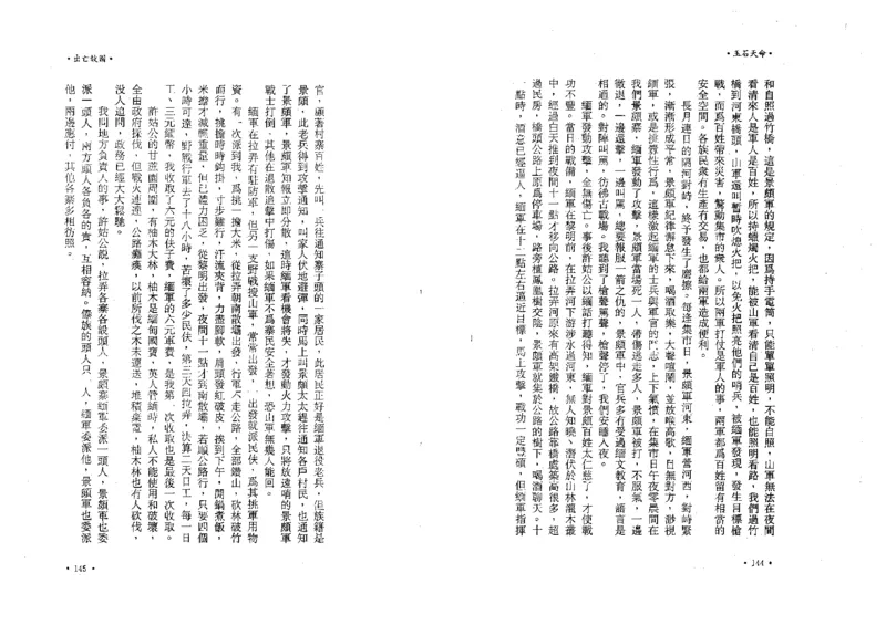 玉石天命_X018-玉石珠宝鉴定教程最新合集_6、翡翠鉴定专题全套课程_翡翠电子书_翡翠鉴赏_01-10