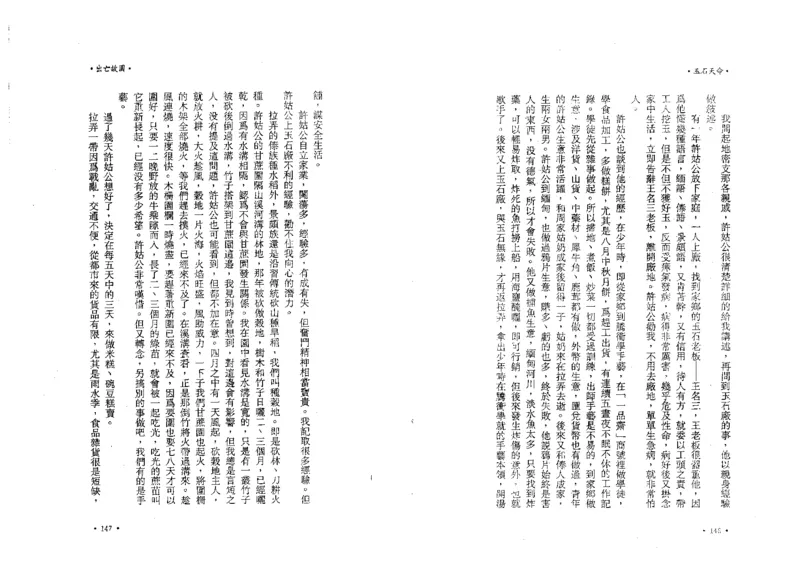 玉石天命_X018-玉石珠宝鉴定教程最新合集_6、翡翠鉴定专题全套课程_翡翠电子书_翡翠鉴赏_01-10