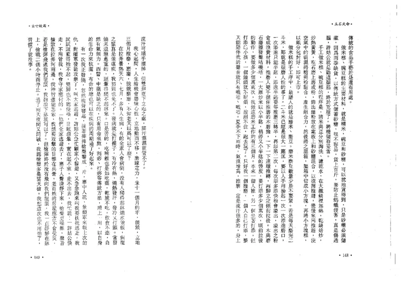 玉石天命_X018-玉石珠宝鉴定教程最新合集_6、翡翠鉴定专题全套课程_翡翠电子书_翡翠鉴赏_01-10