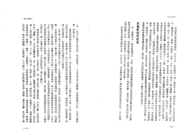 玉石天命_X018-玉石珠宝鉴定教程最新合集_6、翡翠鉴定专题全套课程_翡翠电子书_翡翠鉴赏_01-10