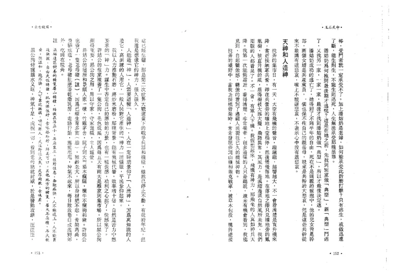 玉石天命_X018-玉石珠宝鉴定教程最新合集_6、翡翠鉴定专题全套课程_翡翠电子书_翡翠鉴赏_01-10