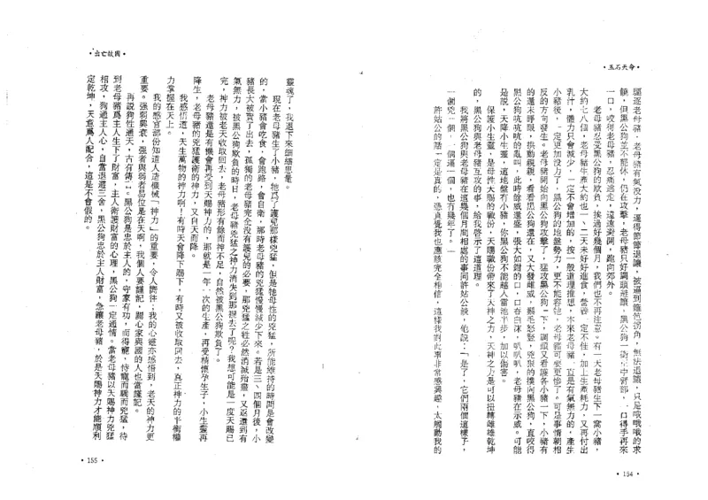 玉石天命_X018-玉石珠宝鉴定教程最新合集_6、翡翠鉴定专题全套课程_翡翠电子书_翡翠鉴赏_01-10