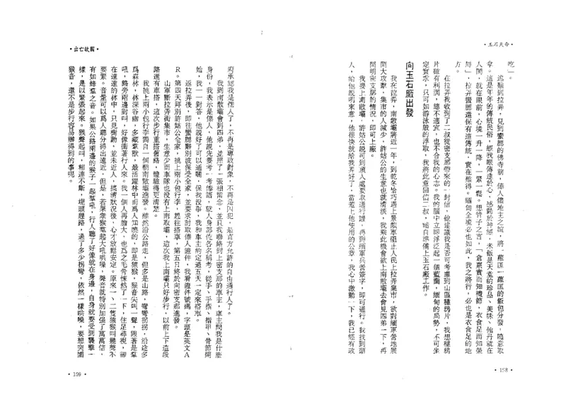 玉石天命_X018-玉石珠宝鉴定教程最新合集_6、翡翠鉴定专题全套课程_翡翠电子书_翡翠鉴赏_01-10