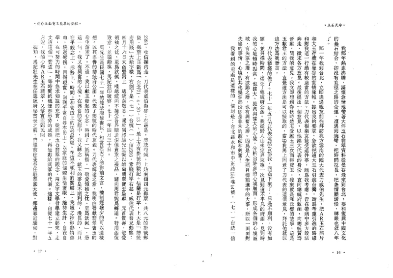 玉石天命_X018-玉石珠宝鉴定教程最新合集_6、翡翠鉴定专题全套课程_翡翠电子书_翡翠鉴赏_01-10