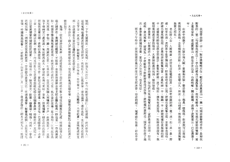 玉石天命_X018-玉石珠宝鉴定教程最新合集_6、翡翠鉴定专题全套课程_翡翠电子书_翡翠鉴赏_01-10