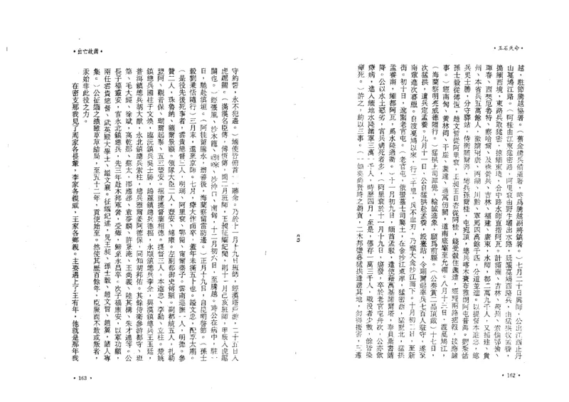 玉石天命_X018-玉石珠宝鉴定教程最新合集_6、翡翠鉴定专题全套课程_翡翠电子书_翡翠鉴赏_01-10