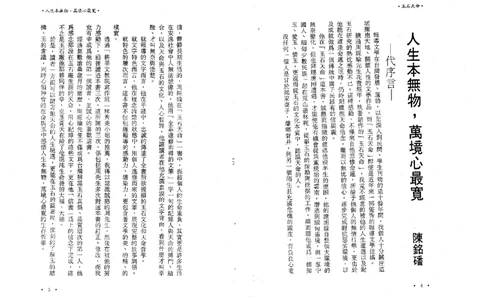 玉石天命_X018-玉石珠宝鉴定教程最新合集_6、翡翠鉴定专题全套课程_翡翠电子书_翡翠鉴赏_01-10