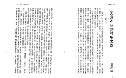 玉石天命_X018-玉石珠宝鉴定教程最新合集_6、翡翠鉴定专题全套课程_翡翠电子书_翡翠鉴赏_01-10