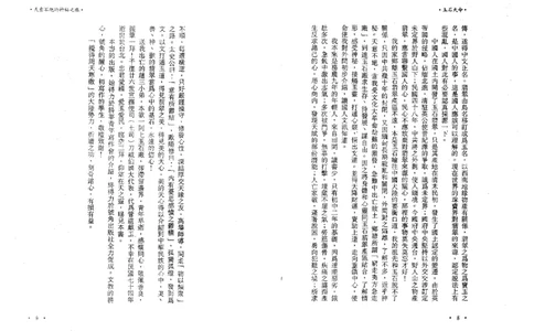 玉石天命_X018-玉石珠宝鉴定教程最新合集_6、翡翠鉴定专题全套课程_翡翠电子书_翡翠鉴赏_01-10