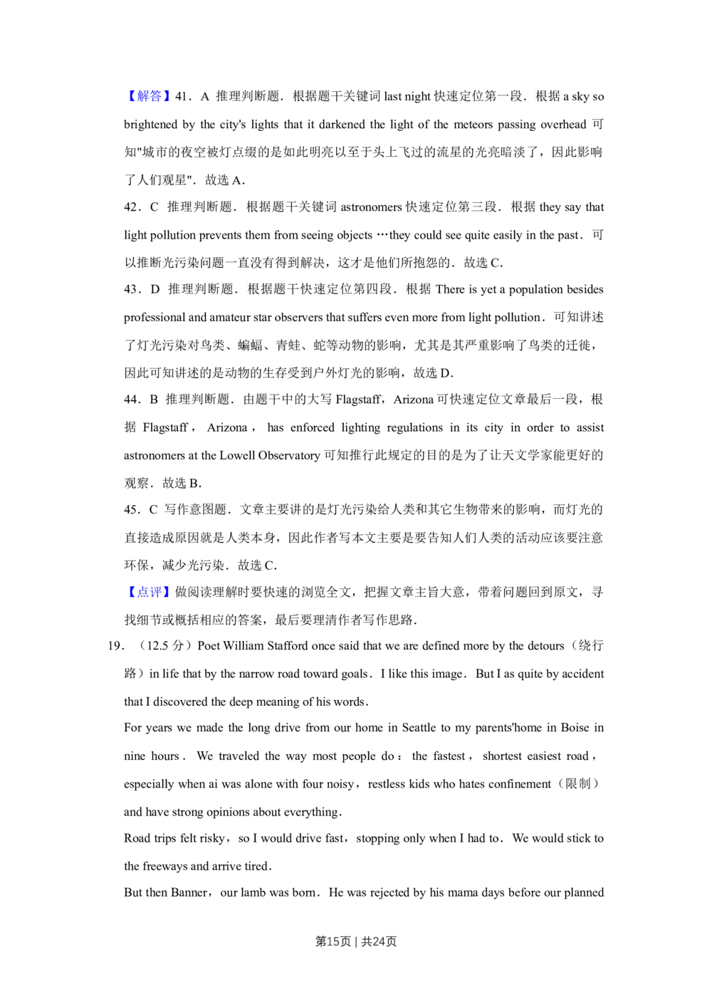 2013年高考英语试卷（天津）（解析卷）_英语历年高考真题_新&middot;Word版2008-2025&middot;高考英语真题_英语（按年份分类）2008-2025_2013&middot;高考英语真题