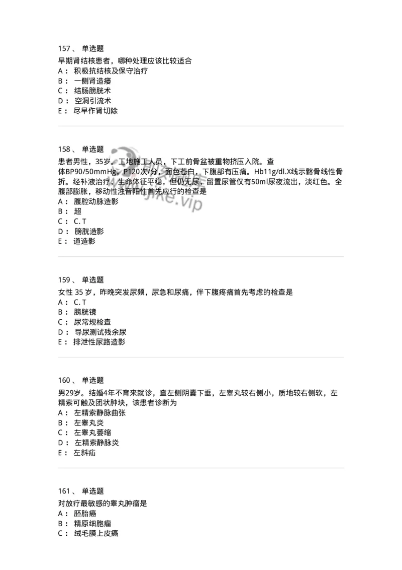 11030502-泌尿外科学客观题-194501_军队文职(1)_01.军队文职真题-专业课_（全）版本一（历年真题+章节练习+模拟题）_临床医学(军队文职)_章节练习_纯题目