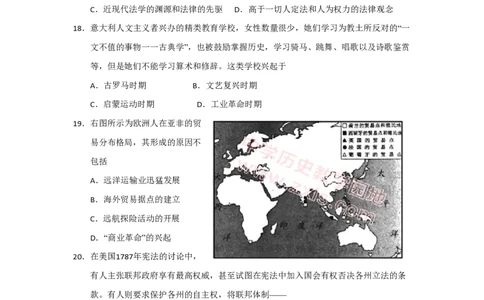 2017年高考历史试卷（浙江）（4月）（空白卷）_历史历年高考真题_新&middot;PDF版2008-2025&middot;高考历史真题_历史（按年份分类）2008-2025_2017&middot;历史高考真题