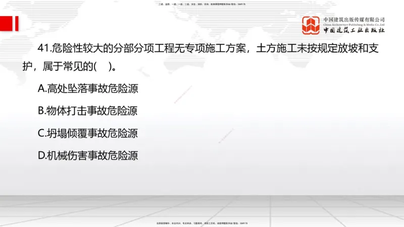 2025一建《管理》冲刺抢分直播课三（上）_2026年一级建造师_2026年一建管理_2025年一建管理SVIP_04-冲刺串讲✿考点强化✿小灶集训_14-管理《冲刺抢分直播》鲁力JGS_讲义