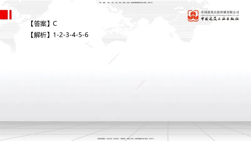2025一建《管理》冲刺抢分直播课三（上）_2026年一级建造师_2026年一建管理_2025年一建管理SVIP_04-冲刺串讲✿考点强化✿小灶集训_14-管理《冲刺抢分直播》鲁力JGS_讲义