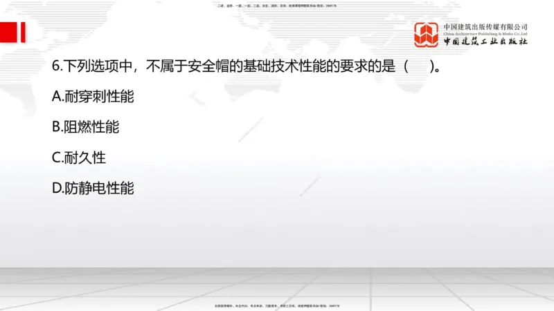 2025一建《管理》冲刺抢分直播课三（上）_2026年一级建造师_2026年一建管理_2025年一建管理SVIP_04-冲刺串讲✿考点强化✿小灶集训_14-管理《冲刺抢分直播》鲁力JGS_讲义