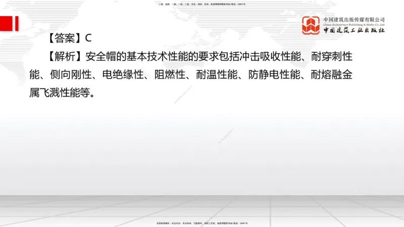 2025一建《管理》冲刺抢分直播课三（上）_2026年一级建造师_2026年一建管理_2025年一建管理SVIP_04-冲刺串讲✿考点强化✿小灶集训_14-管理《冲刺抢分直播》鲁力JGS_讲义