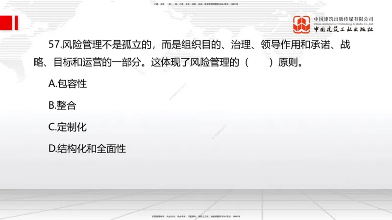 2025一建《管理》冲刺抢分直播课三（上）_2026年一级建造师_2026年一建管理_2025年一建管理SVIP_04-冲刺串讲✿考点强化✿小灶集训_14-管理《冲刺抢分直播》鲁力JGS_讲义