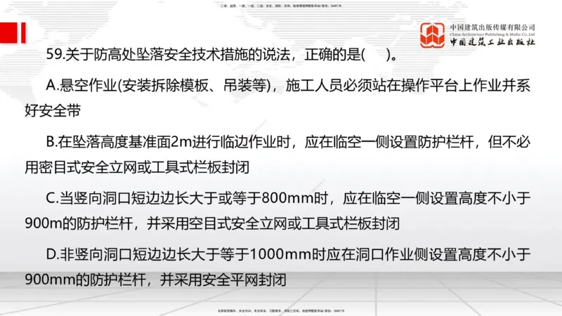2025一建《管理》冲刺抢分直播课三（上）_2026年一级建造师_2026年一建管理_2025年一建管理SVIP_04-冲刺串讲✿考点强化✿小灶集训_14-管理《冲刺抢分直播》鲁力JGS_讲义