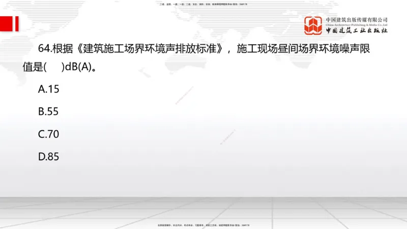 2025一建《管理》冲刺抢分直播课三（上）_2026年一级建造师_2026年一建管理_2025年一建管理SVIP_04-冲刺串讲✿考点强化✿小灶集训_14-管理《冲刺抢分直播》鲁力JGS_讲义