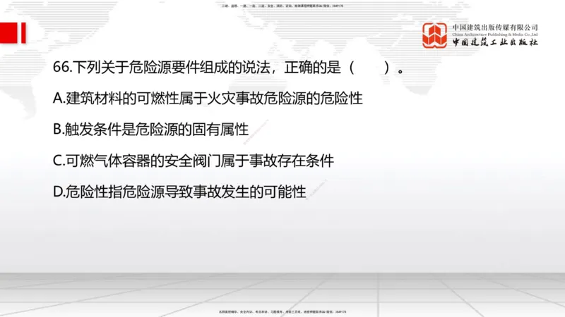 2025一建《管理》冲刺抢分直播课三（上）_2026年一级建造师_2026年一建管理_2025年一建管理SVIP_04-冲刺串讲✿考点强化✿小灶集训_14-管理《冲刺抢分直播》鲁力JGS_讲义