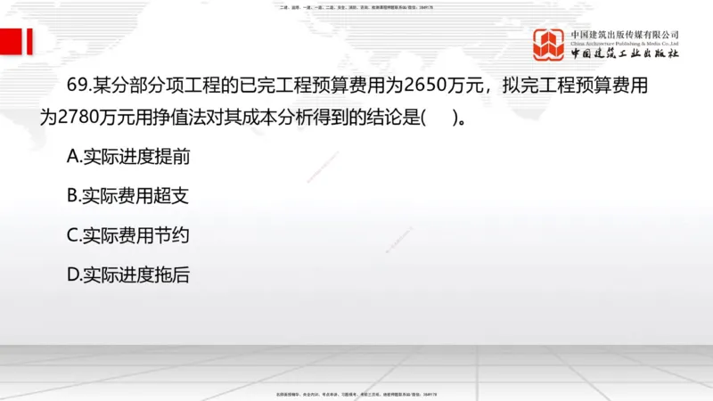 2025一建《管理》冲刺抢分直播课三（上）_2026年一级建造师_2026年一建管理_2025年一建管理SVIP_04-冲刺串讲✿考点强化✿小灶集训_14-管理《冲刺抢分直播》鲁力JGS_讲义