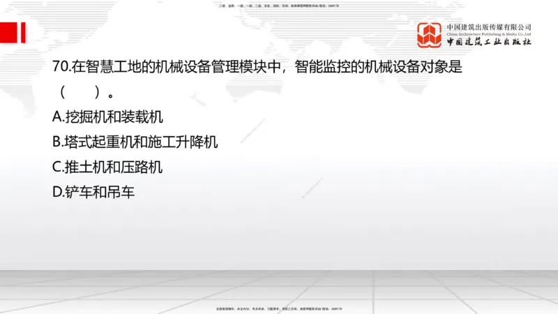 2025一建《管理》冲刺抢分直播课三（上）_2026年一级建造师_2026年一建管理_2025年一建管理SVIP_04-冲刺串讲✿考点强化✿小灶集训_14-管理《冲刺抢分直播》鲁力JGS_讲义