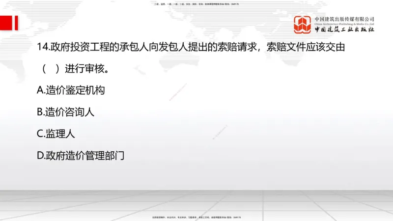 2025一建《管理》冲刺抢分直播课三（上）_2026年一级建造师_2026年一建管理_2025年一建管理SVIP_04-冲刺串讲✿考点强化✿小灶集训_14-管理《冲刺抢分直播》鲁力JGS_讲义