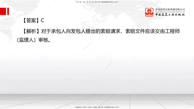 2025一建《管理》冲刺抢分直播课三（上）_2026年一级建造师_2026年一建管理_2025年一建管理SVIP_04-冲刺串讲✿考点强化✿小灶集训_14-管理《冲刺抢分直播》鲁力JGS_讲义