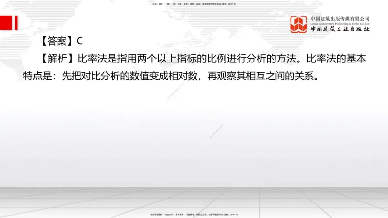 2025一建《管理》冲刺抢分直播课三（上）_2026年一级建造师_2026年一建管理_2025年一建管理SVIP_04-冲刺串讲✿考点强化✿小灶集训_14-管理《冲刺抢分直播》鲁力JGS_讲义