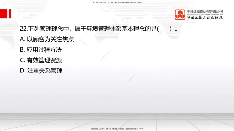 2025一建《管理》冲刺抢分直播课三（上）_2026年一级建造师_2026年一建管理_2025年一建管理SVIP_04-冲刺串讲✿考点强化✿小灶集训_14-管理《冲刺抢分直播》鲁力JGS_讲义